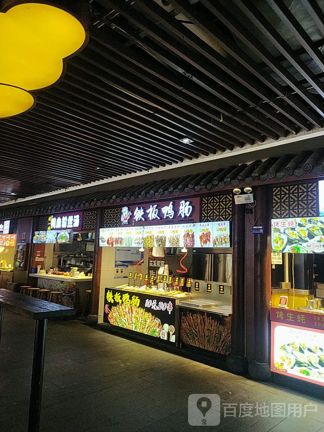 鸭先生铁板鸭肠(后浪新天地店)