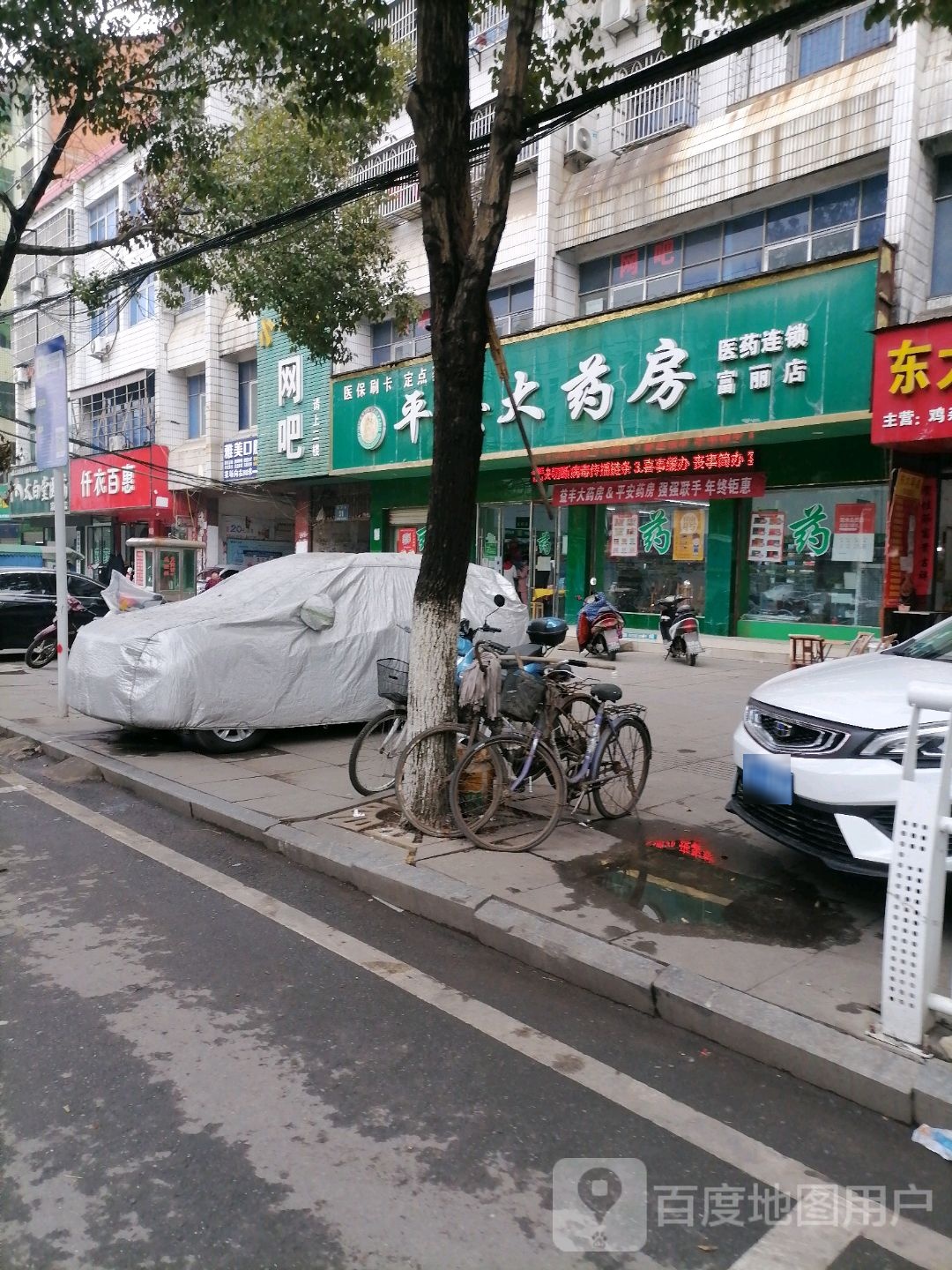 小太阳网
