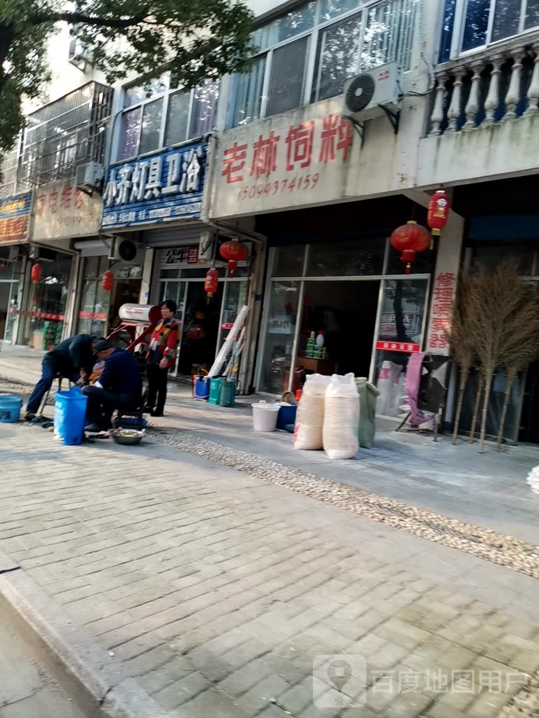 小家电维修