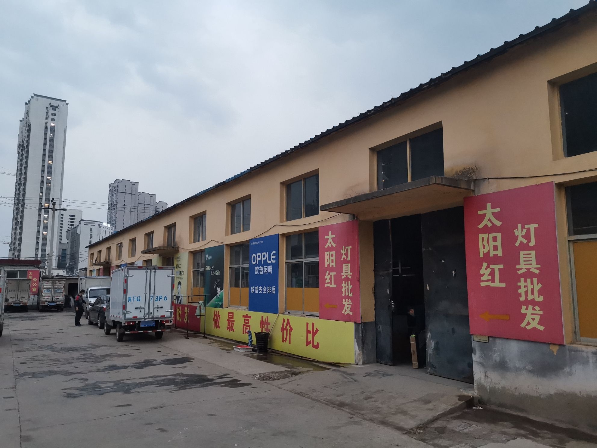 太阳红灯具卫浴批发