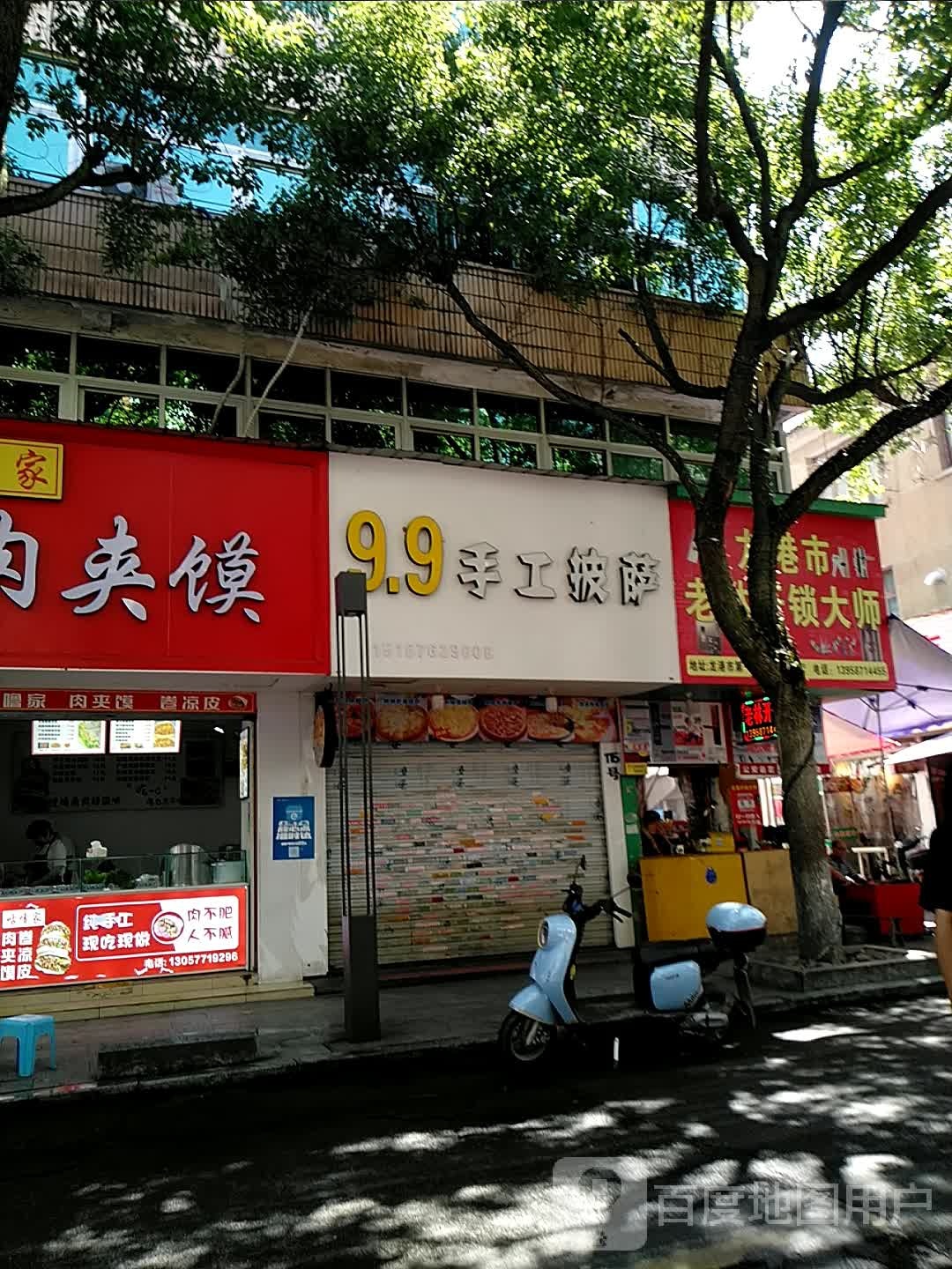 9.9手工披萨