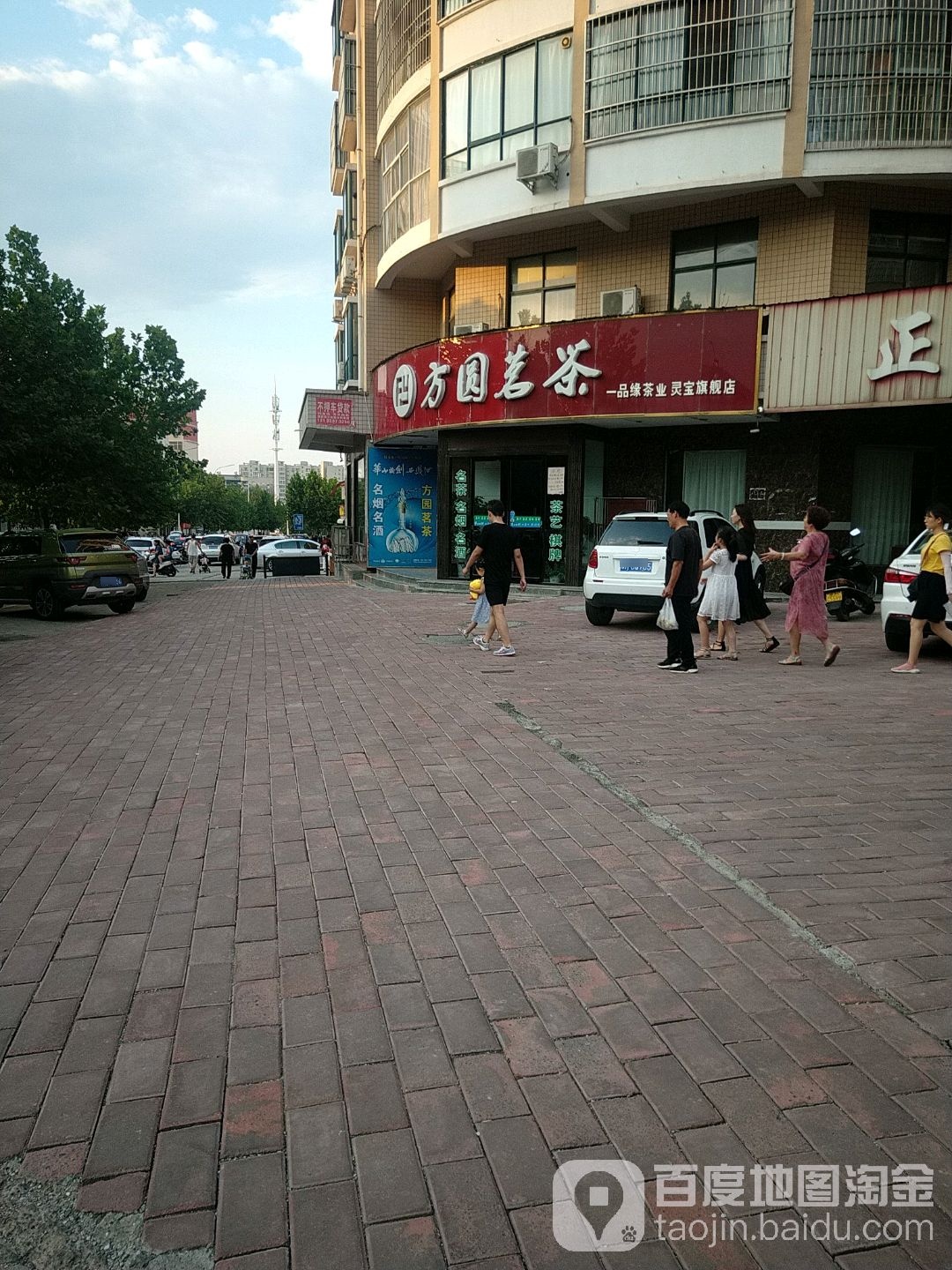 方圆茗茶(灵宝旗舰店)