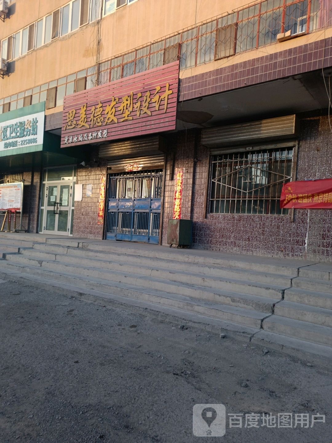 思美德發(fā)型設計