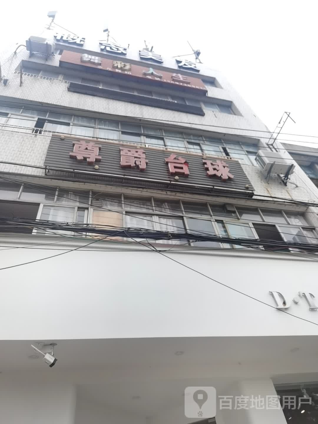 概念美发