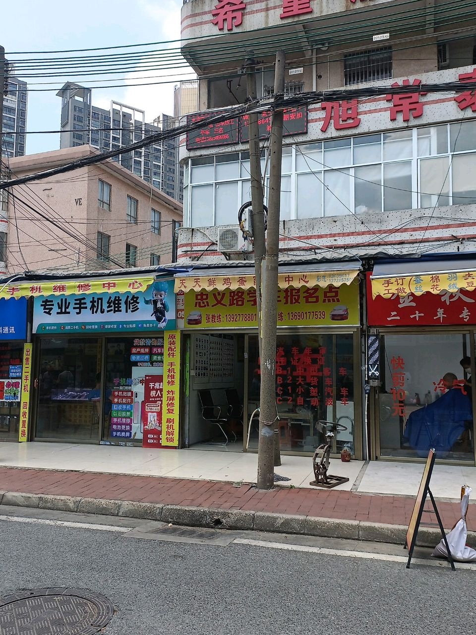 忠义路学车咨询点