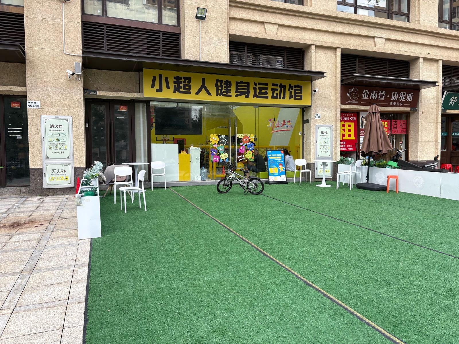 小超人健身运动馆