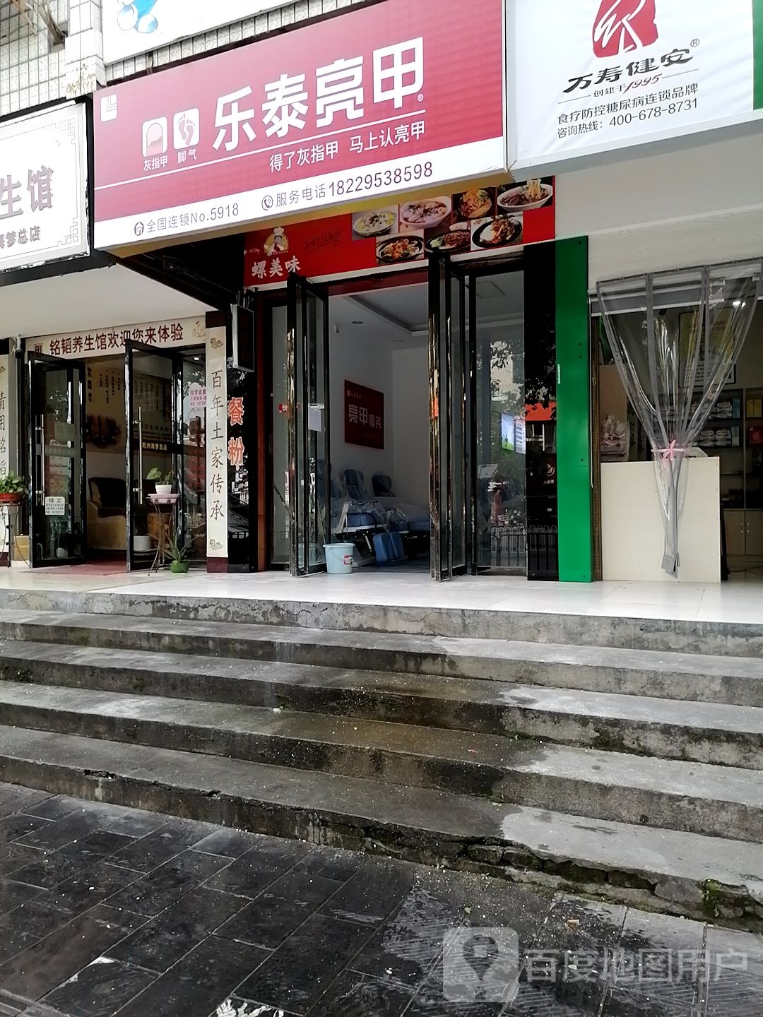 乐泰亮甲(世纪大道店)