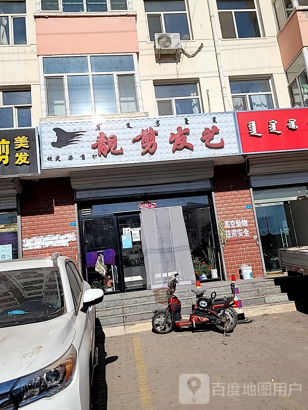 靓剑法吧(前进路店)