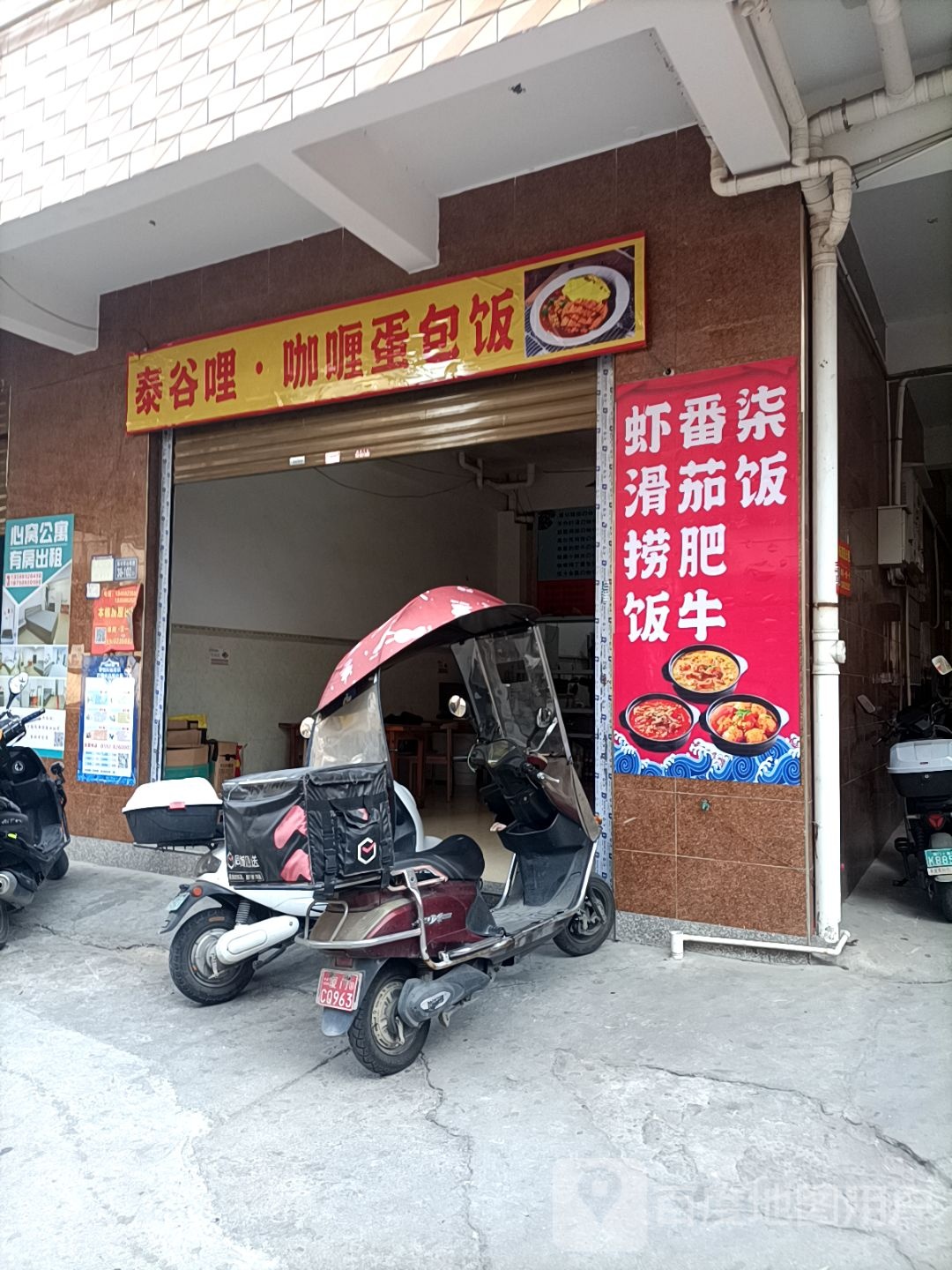 饱藏鱼粉咖喱蛋包饭