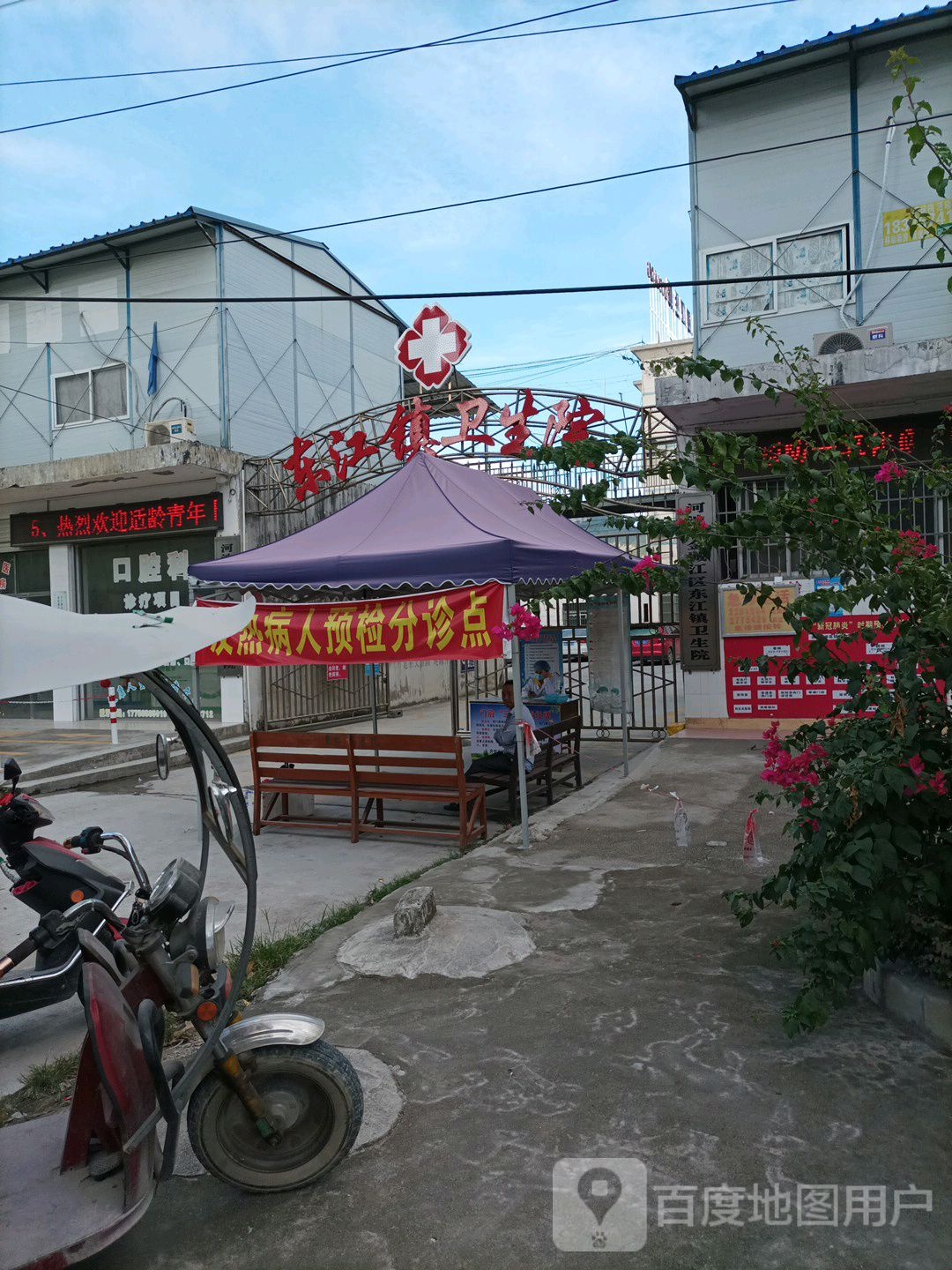 河池市金城江区东江镇卫生院