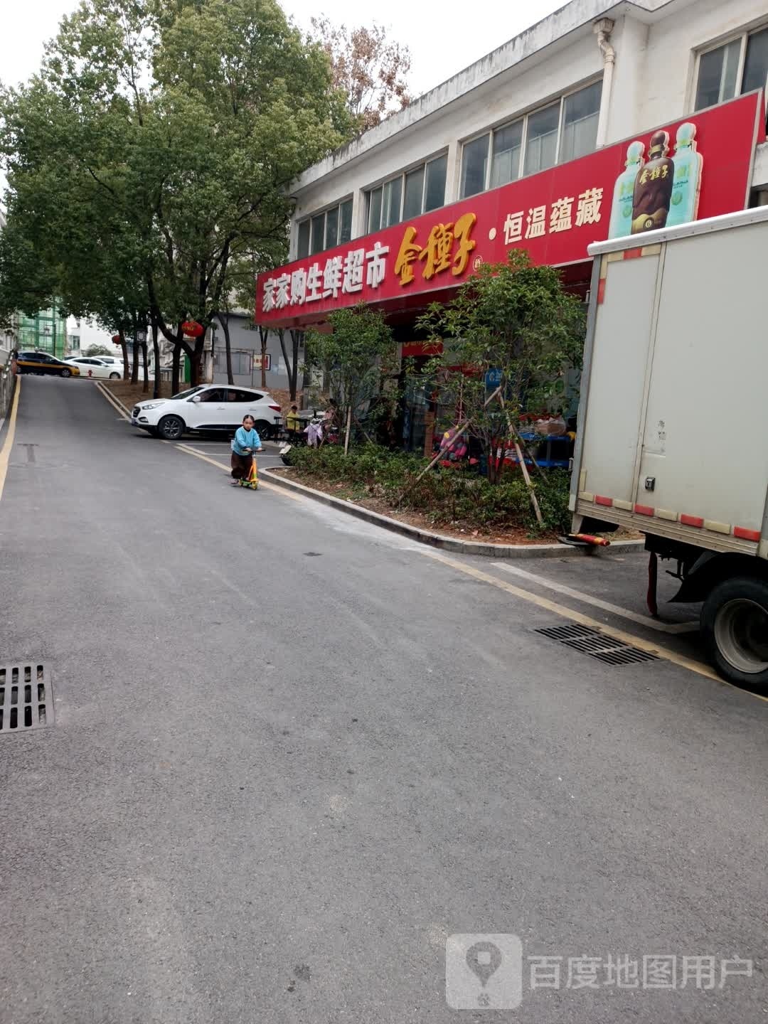 家家购物市