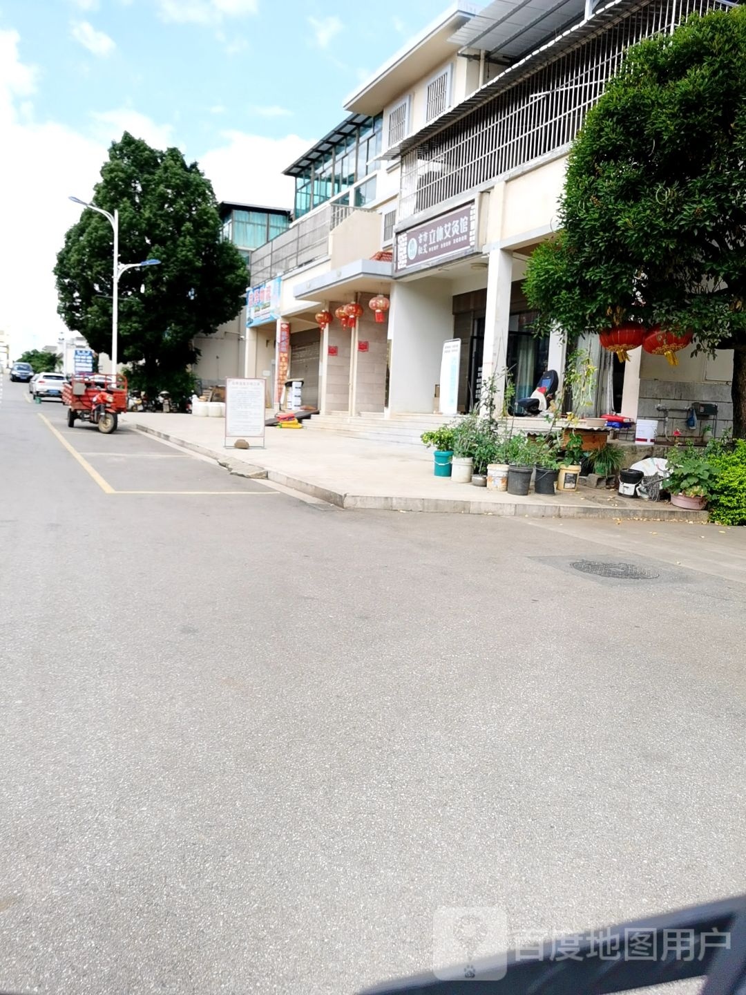 生草咻寿先灸体凋立艾馆