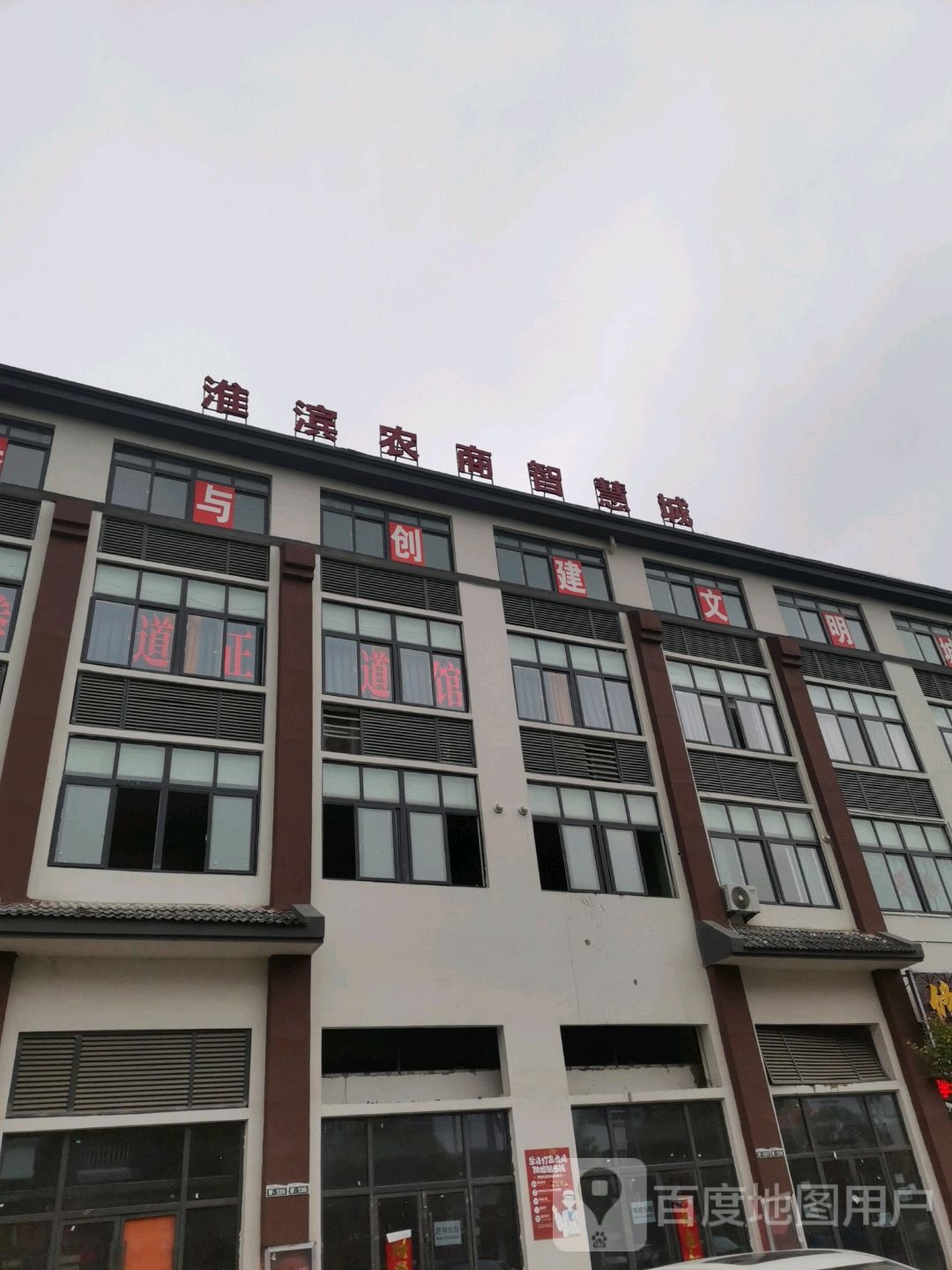淮滨·农商智慧城