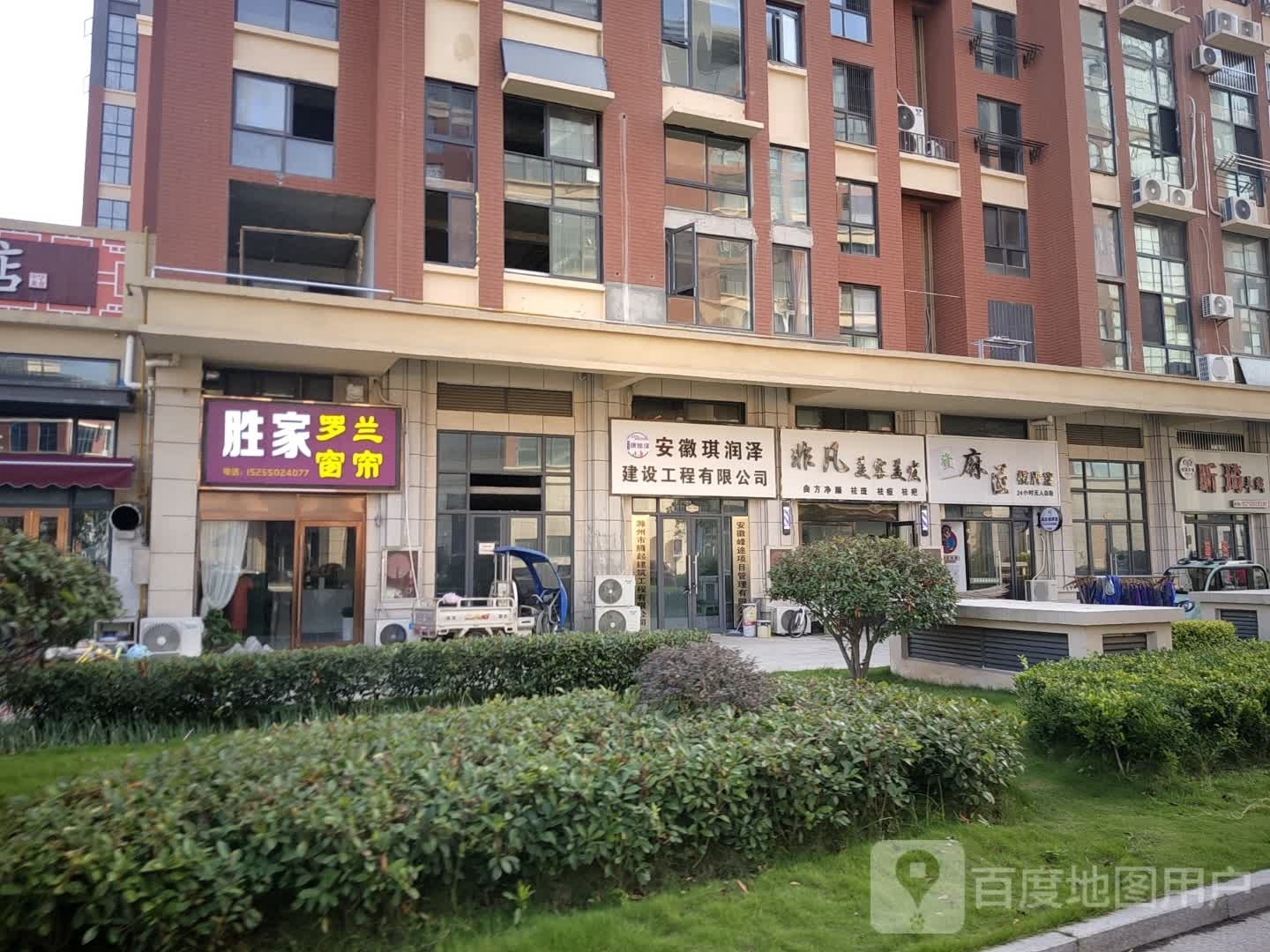 非凡美容美发(万城国际大都会店)