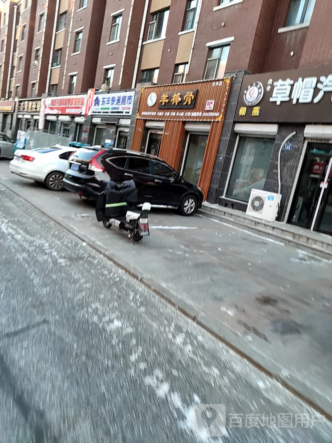 东丰快递超市