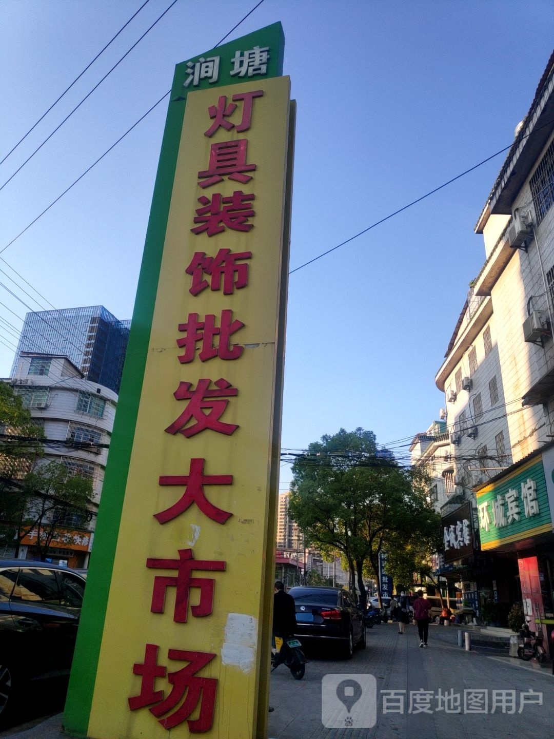 灯具装饰批发大市场