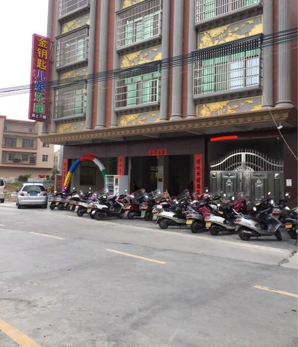 金钥匙儿童乐园