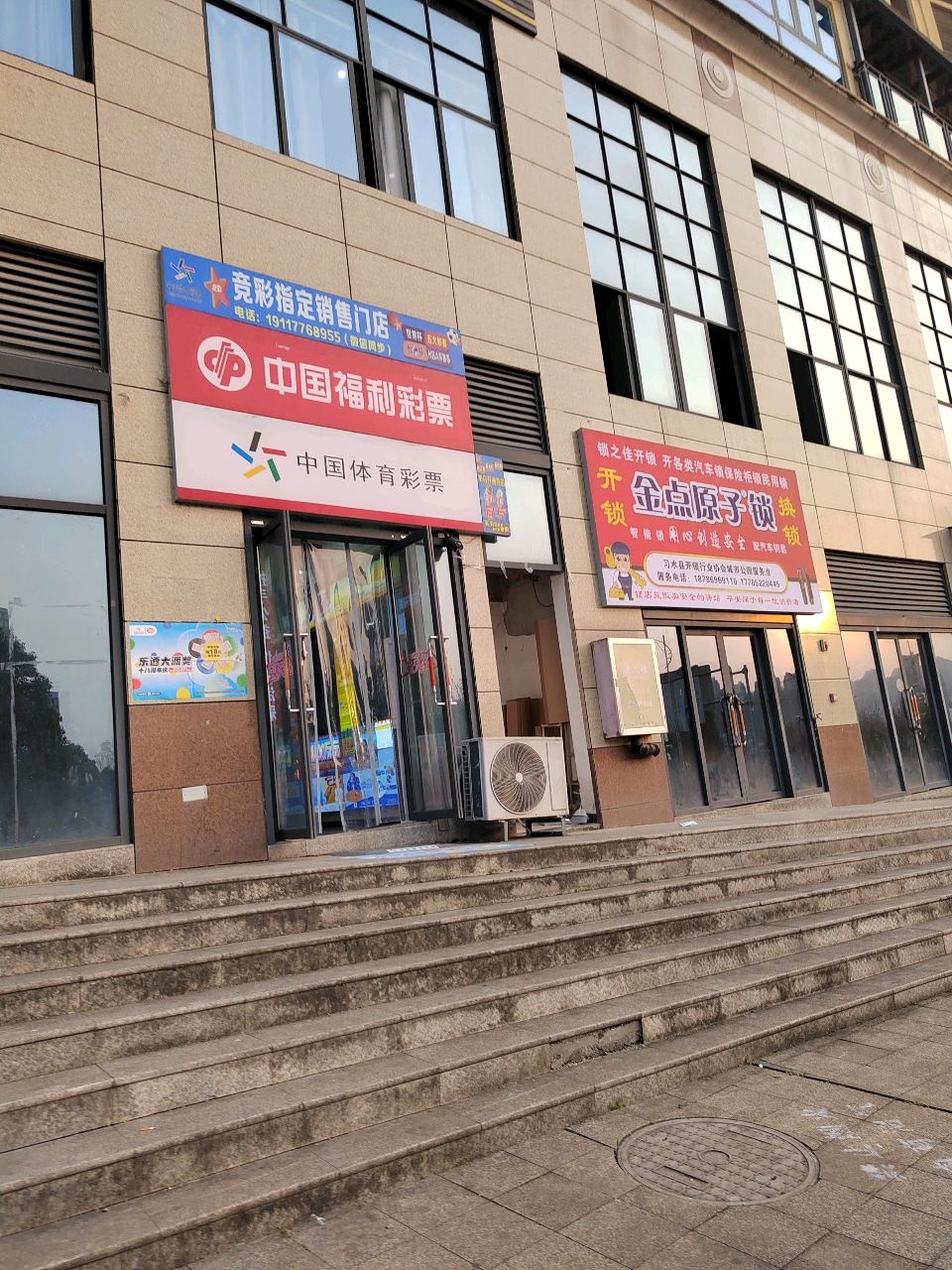 金点原子锁(恒聚红豆杉康源店)