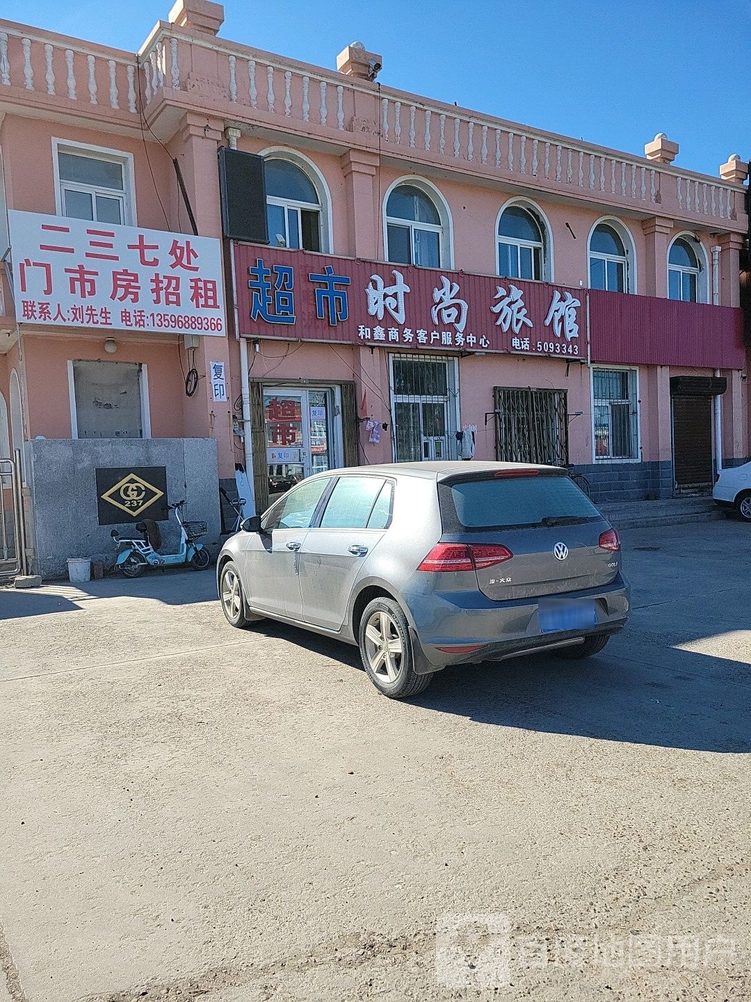 时尚旅馆(白城白平公路店)