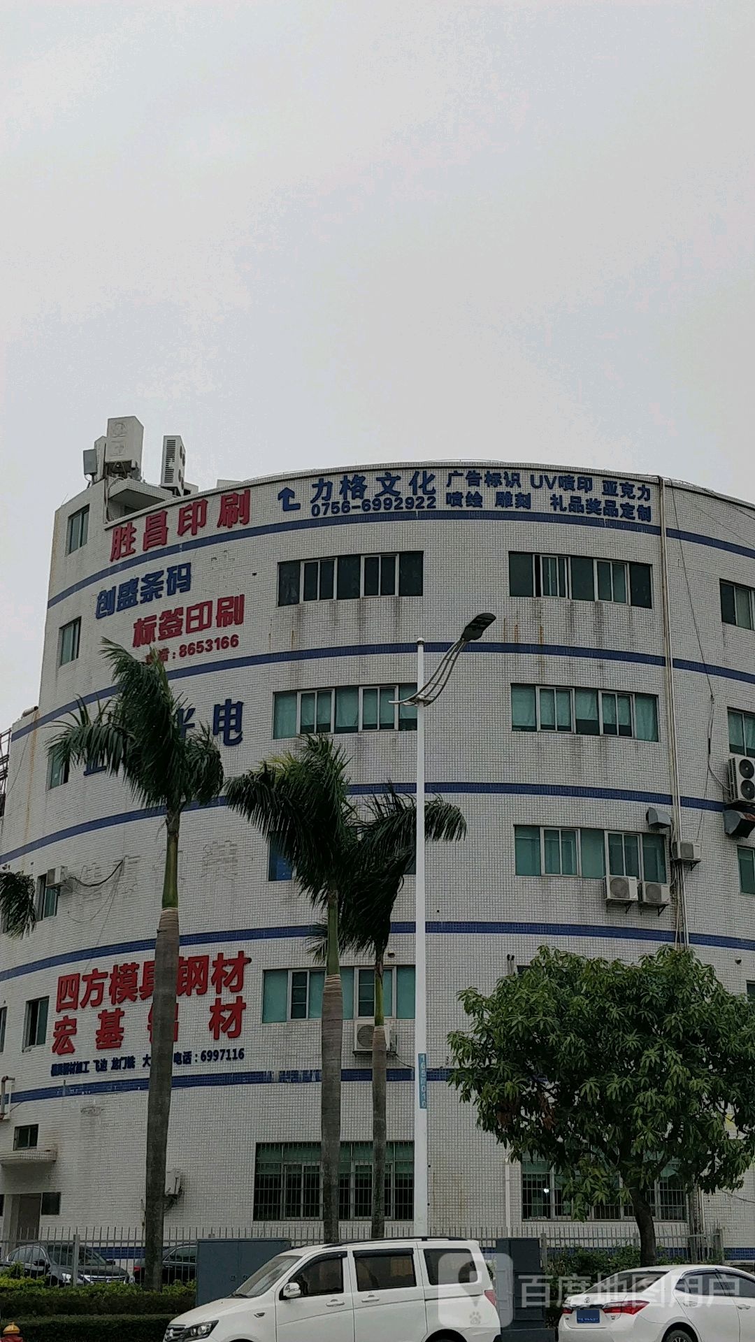 胜昌印刷