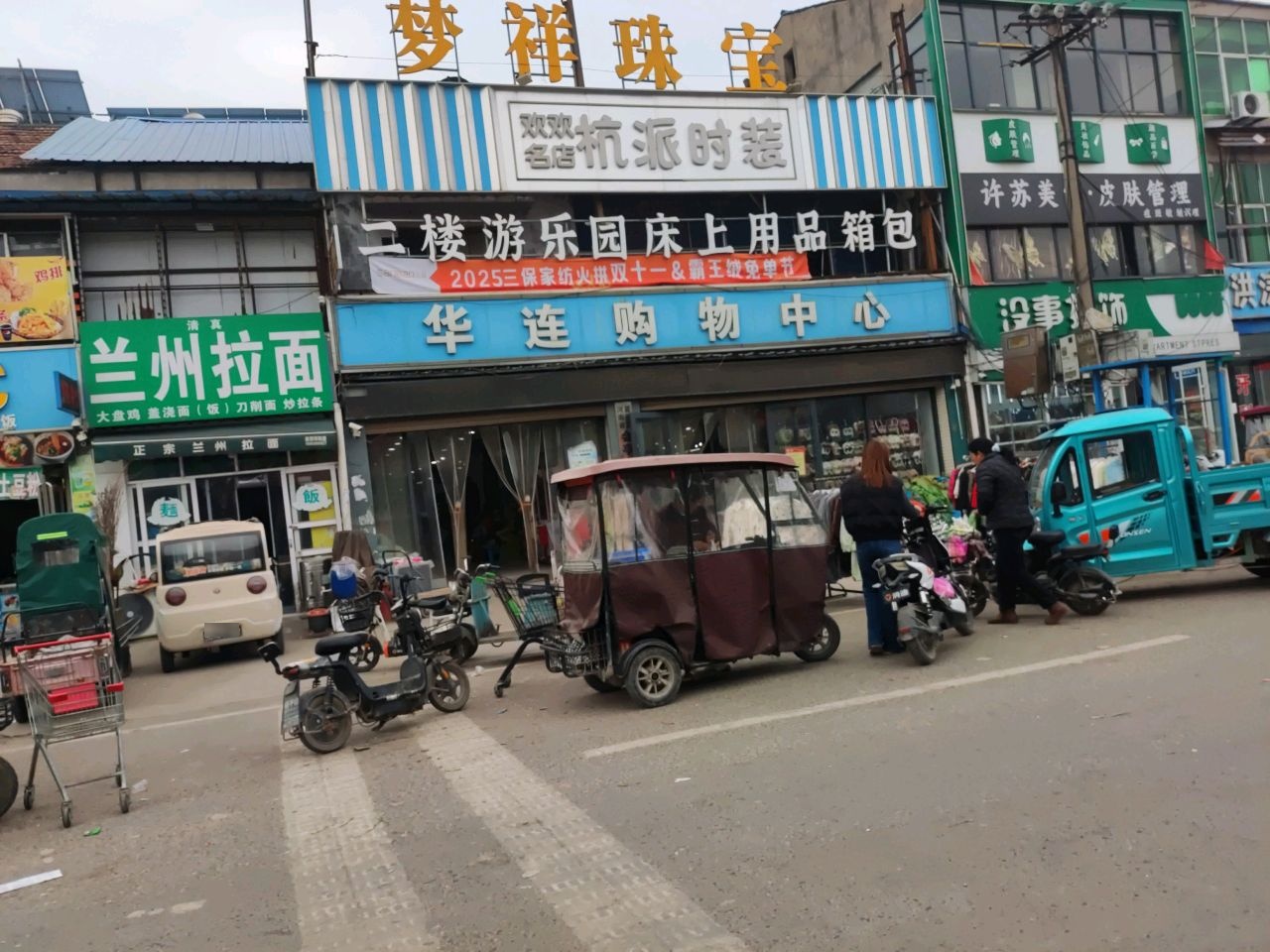 清真兰州拉面(古亭大道西段店)
