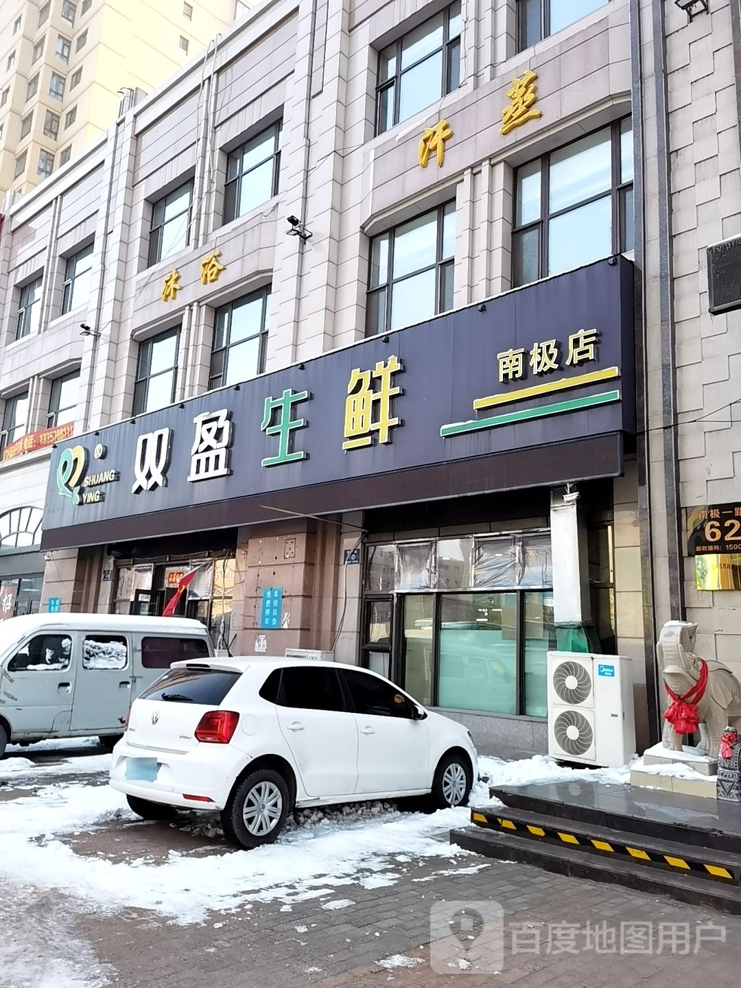 汗蒸水会