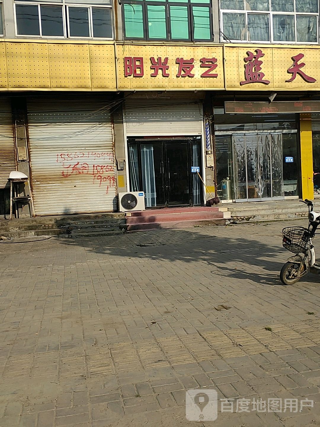 阳光发艺(市场路店)