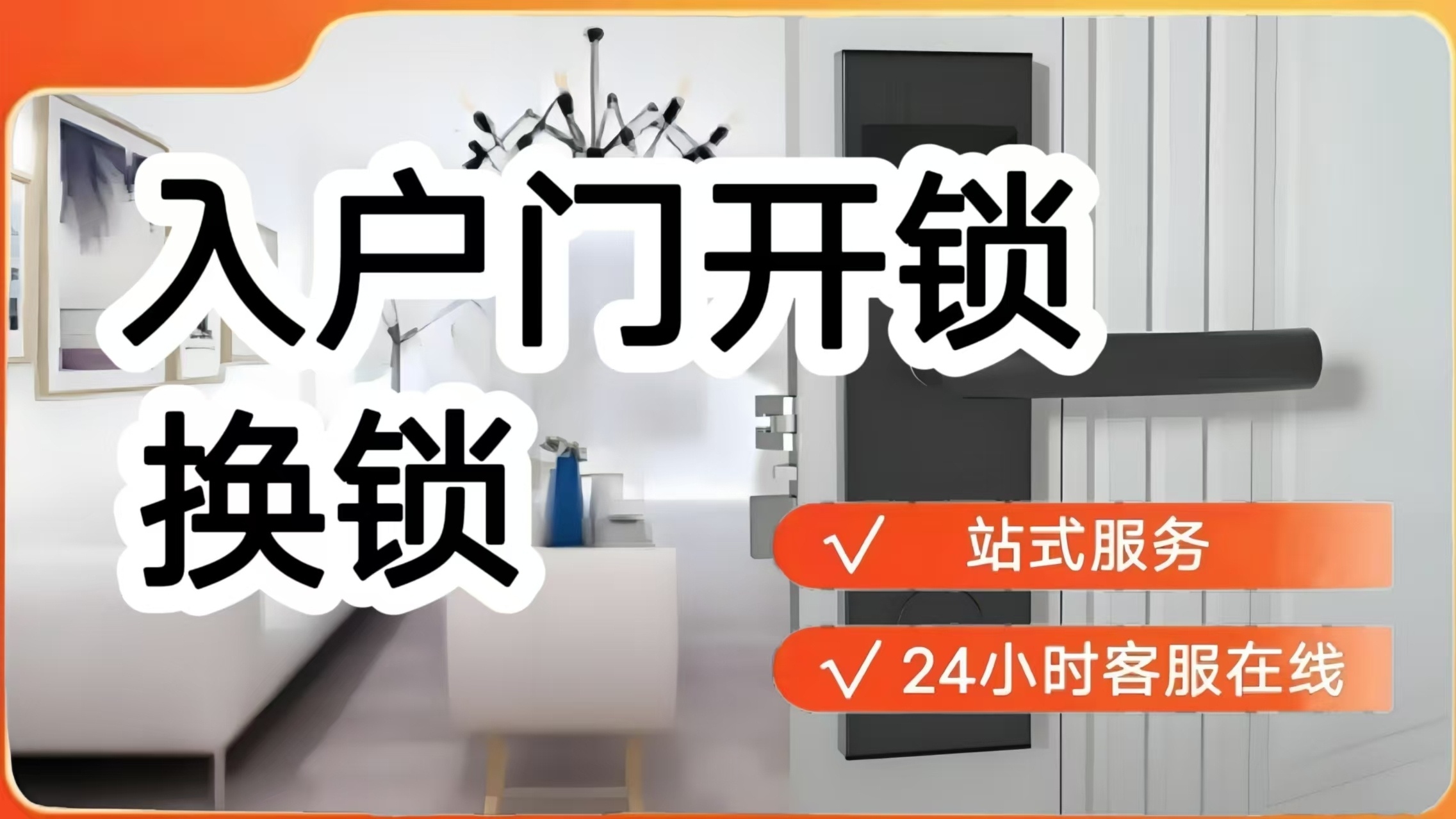 麻又利开锁换锁