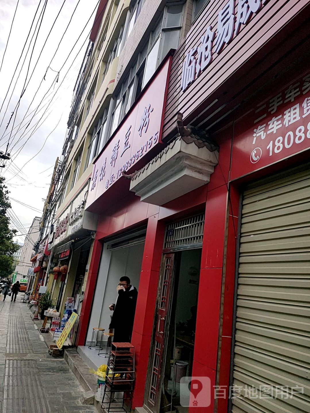 圆味稀豆粉