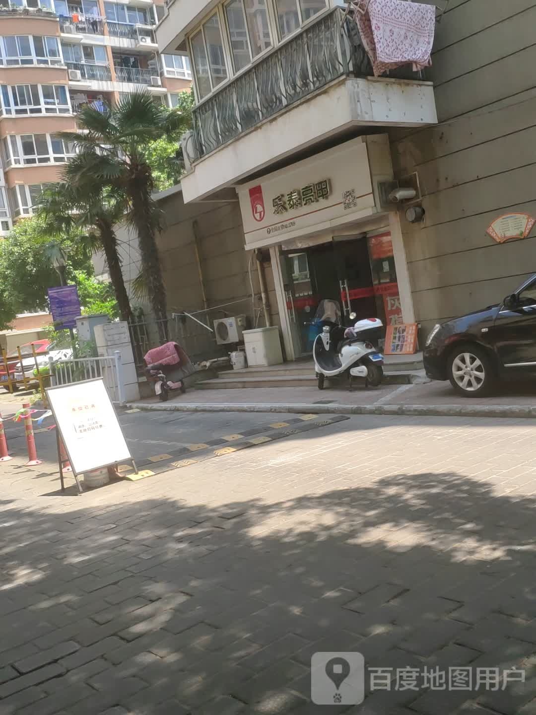 乐泰亮甲(新北万达广场店)