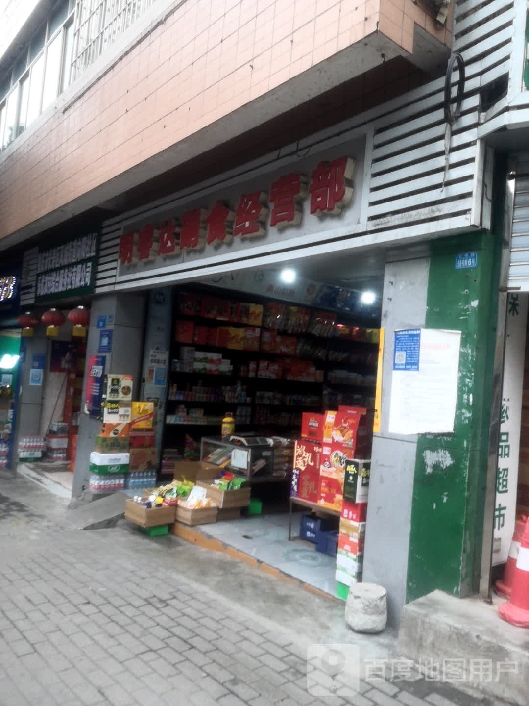 重庆市万寿区凤城街道向阳社区乐优农村综合服务社有限公司