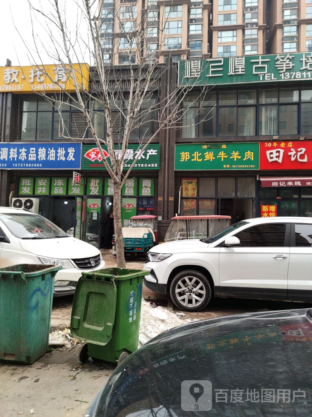 春霞水产(王府寨店)