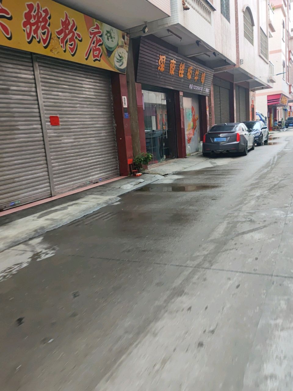 深夜铁板牛排(黄圃店)