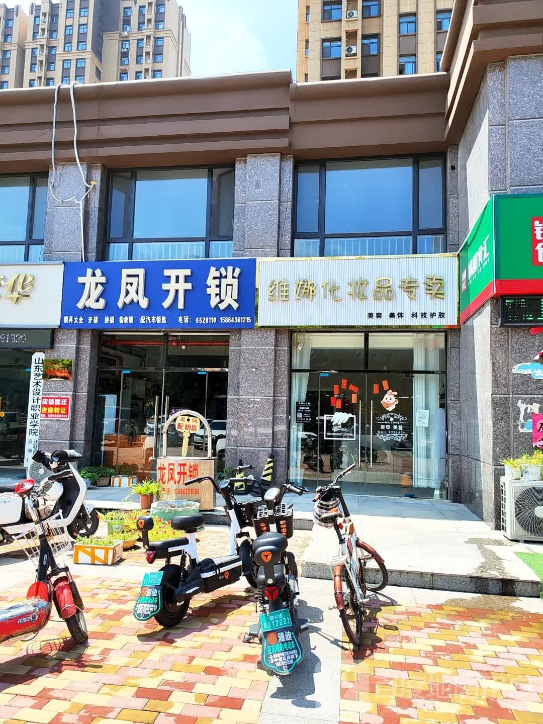 龙凤开锁