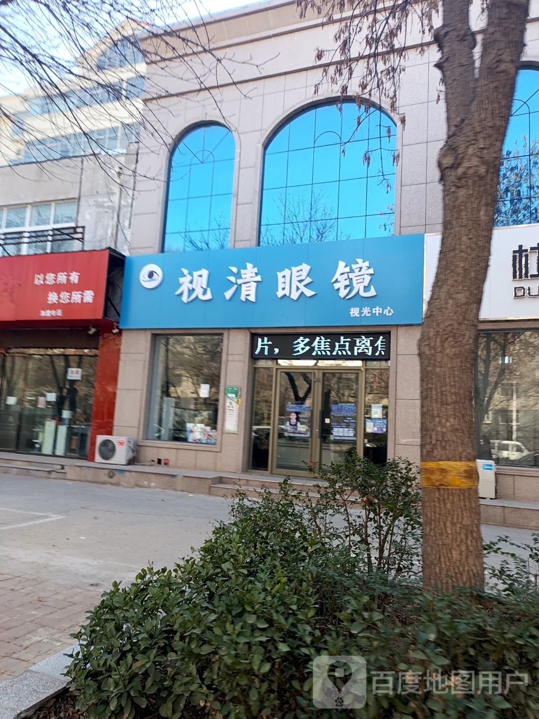 视清眼镜(淮河路店)