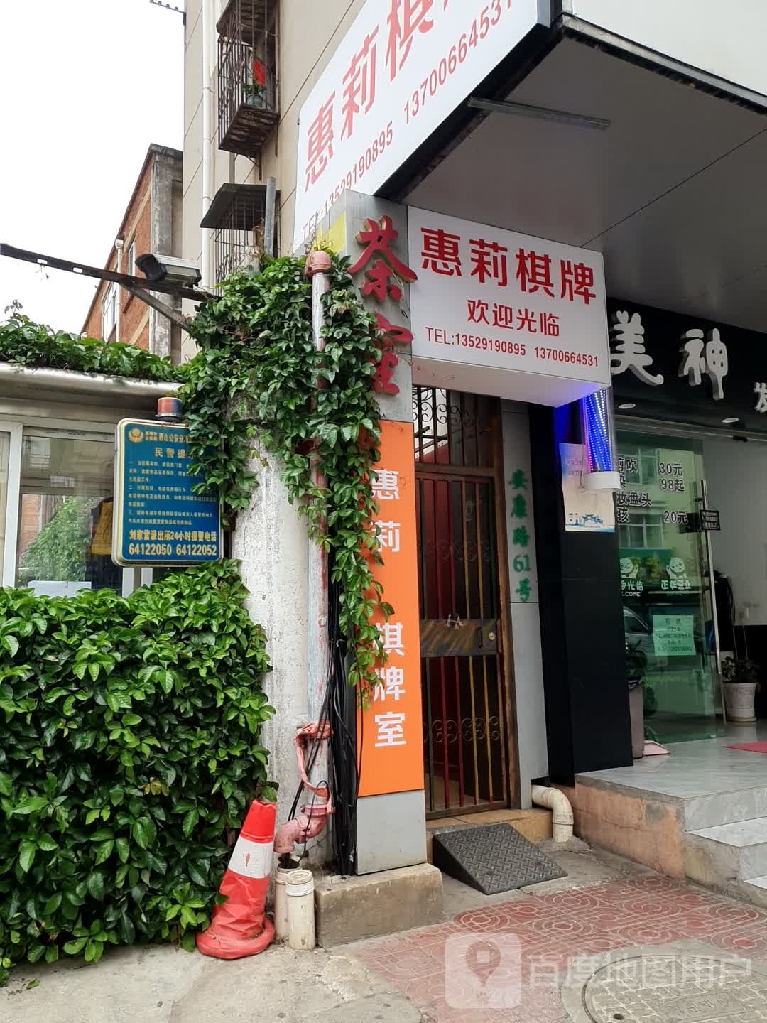 惠攒莉舄棋牌