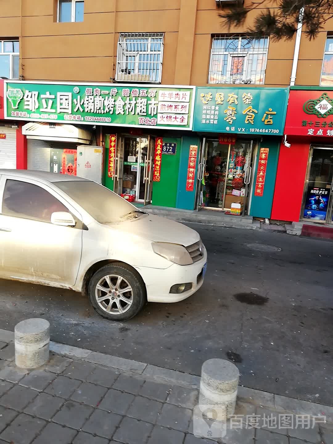 牛先生火锅烤肉自食材(百北店)