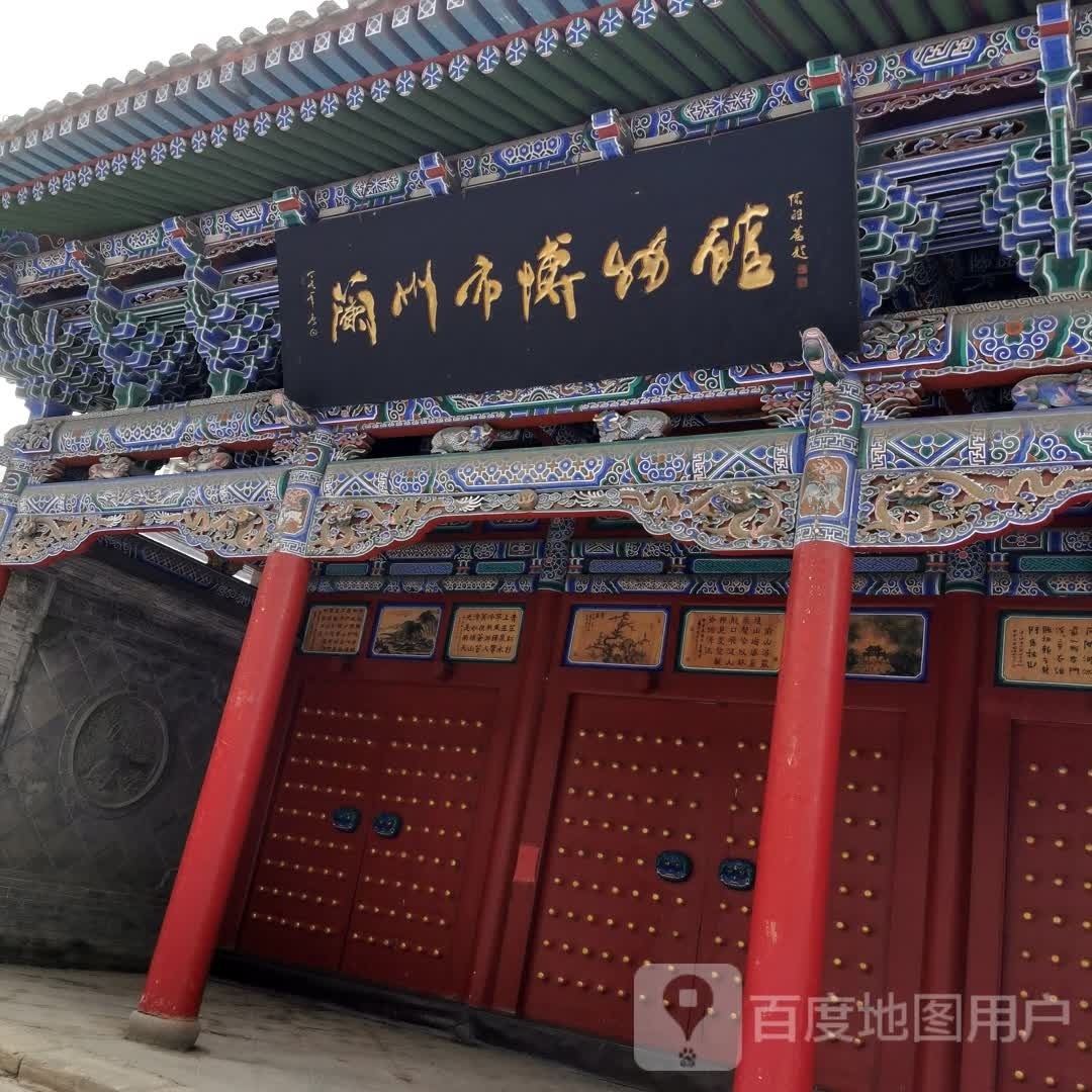 兰州市博物馆