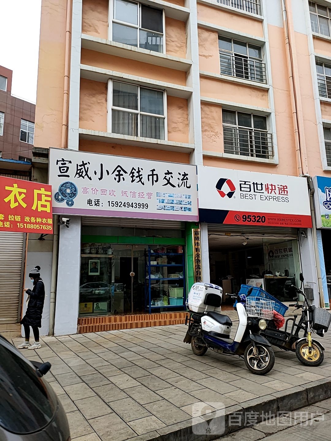 宣威小余钱币交流