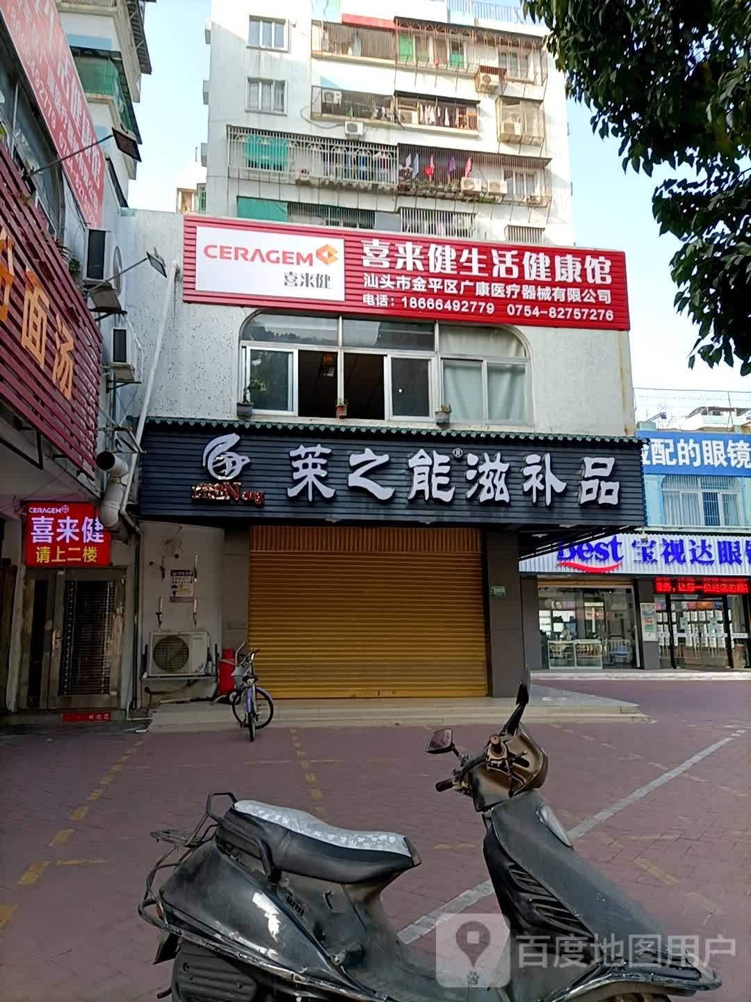 莱之能岛视光中心(东厦路店)