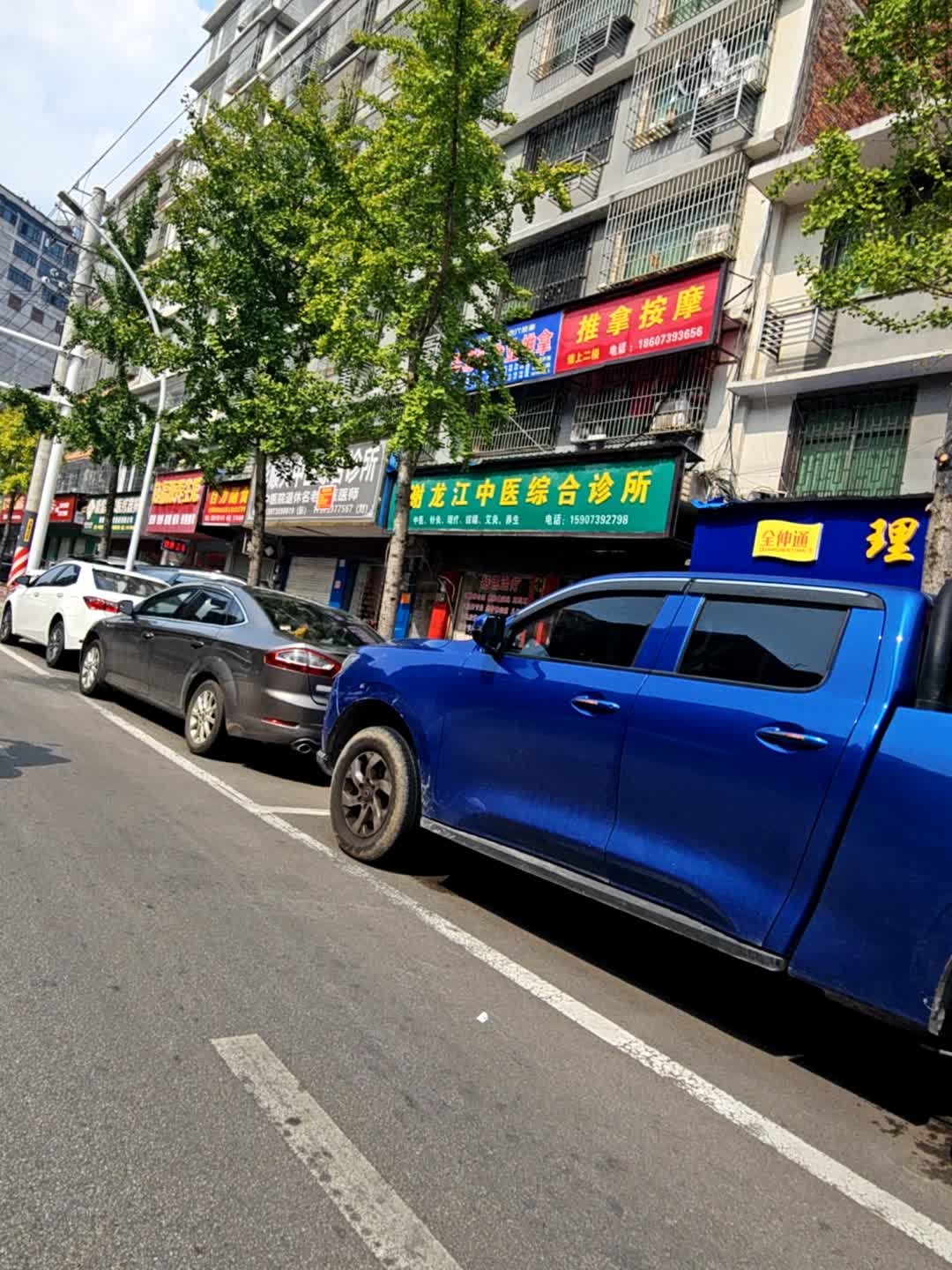 刘应龙专业推拿按摩