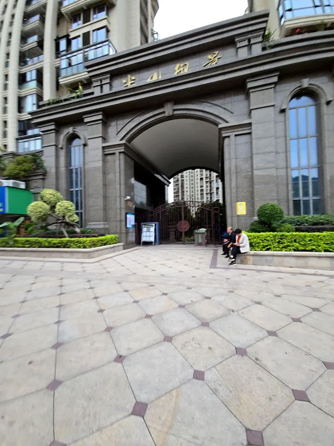 半山御景小区-东区