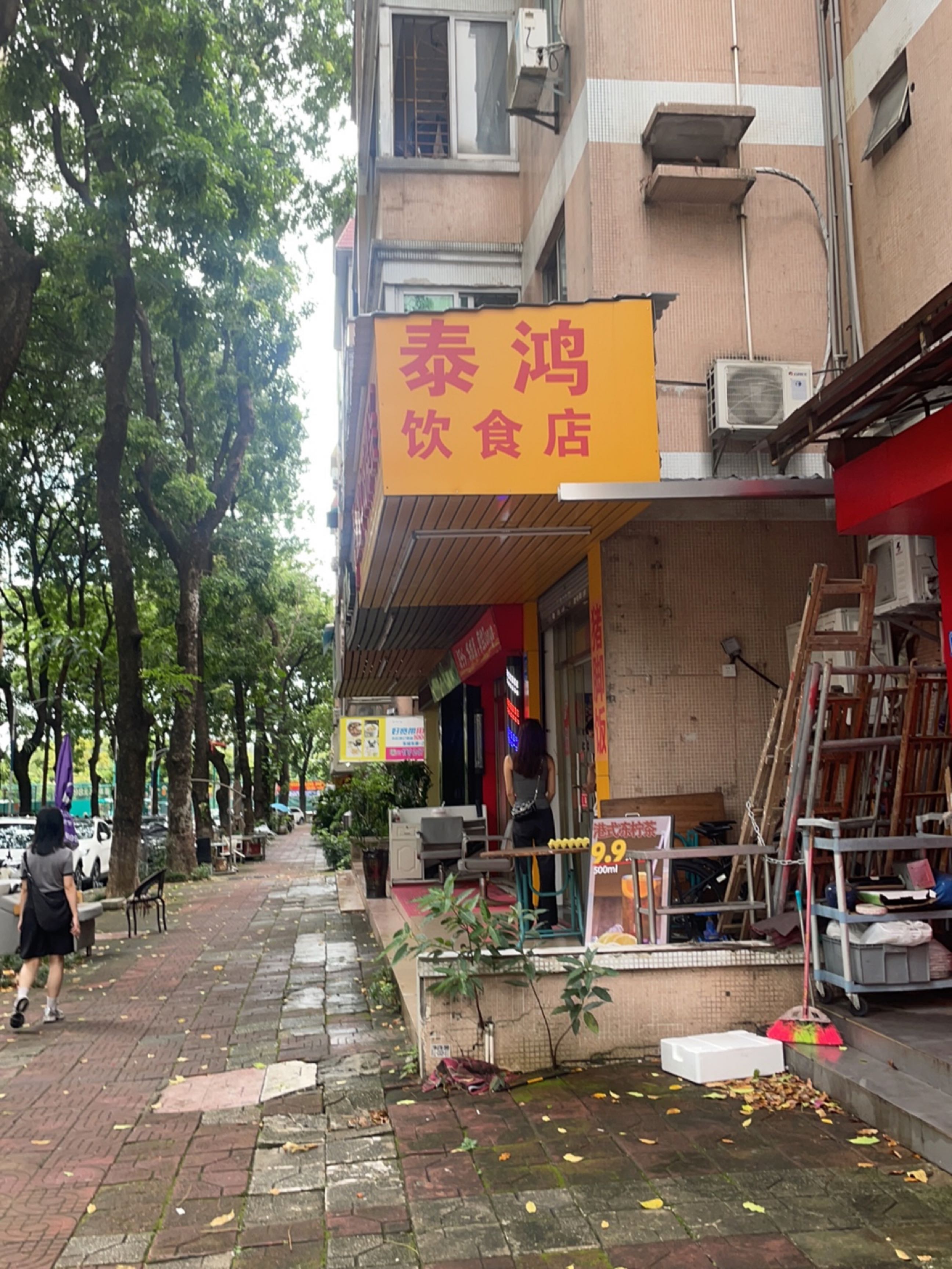 泰鸿饮食店(嘉华苑店)