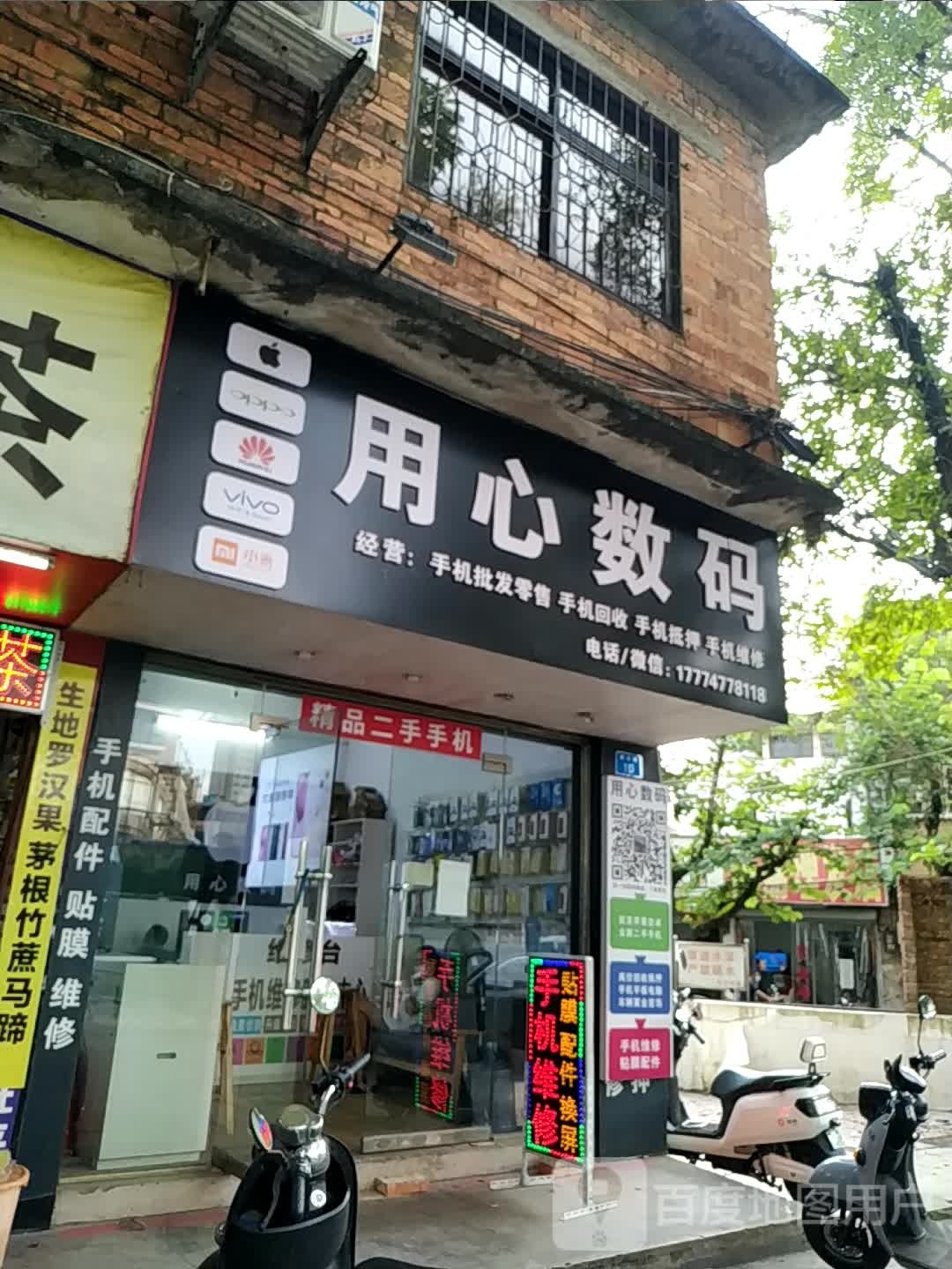 用心数码