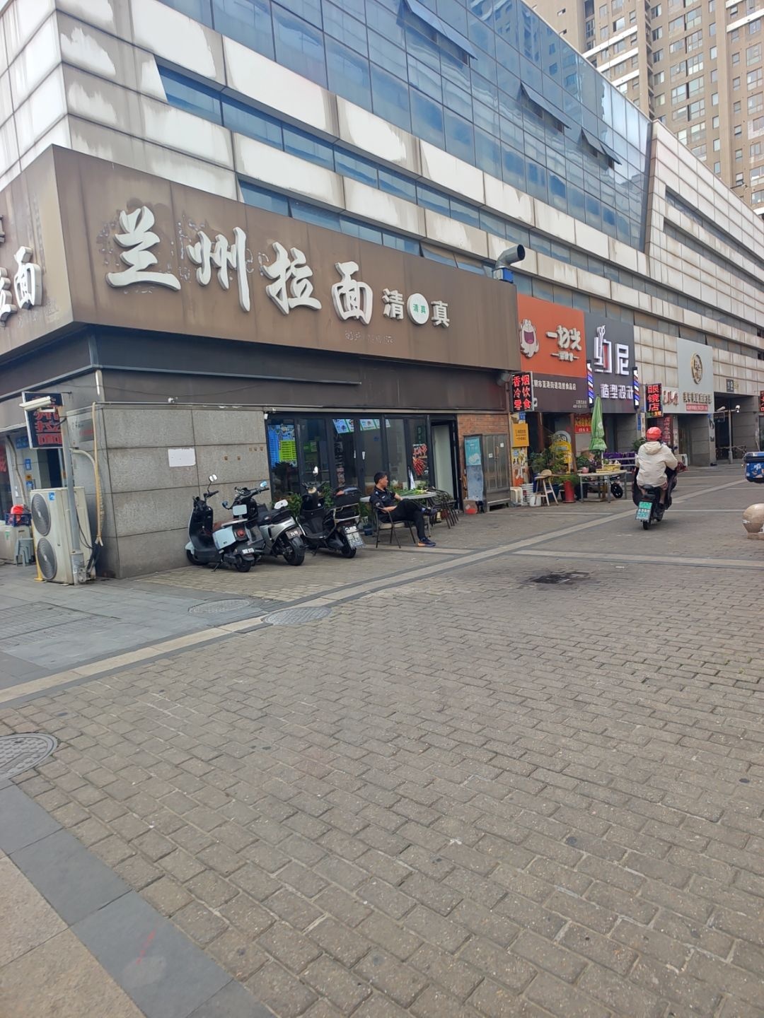 清真兰州拉面(五星路店)