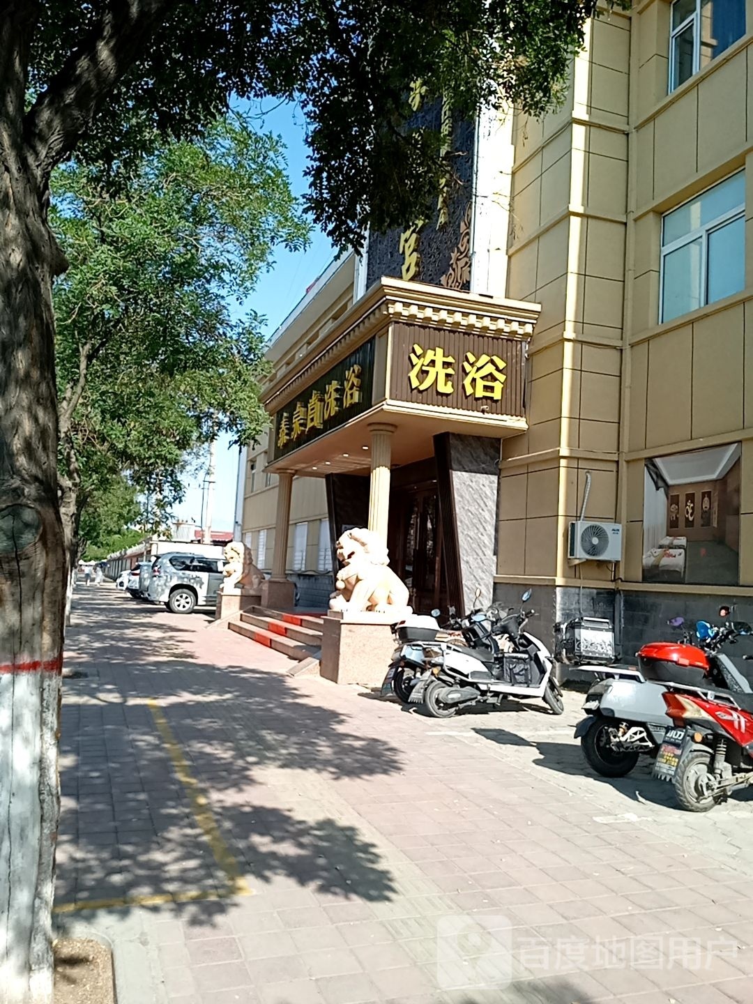 泰泉宫洗浴
