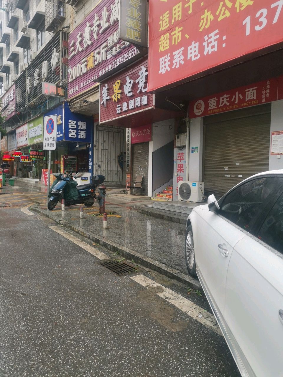 苹果电竞
