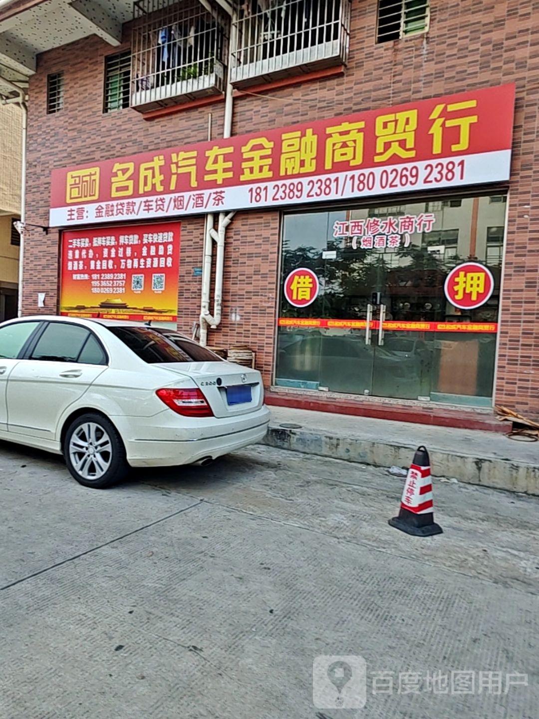 名成汽车金融