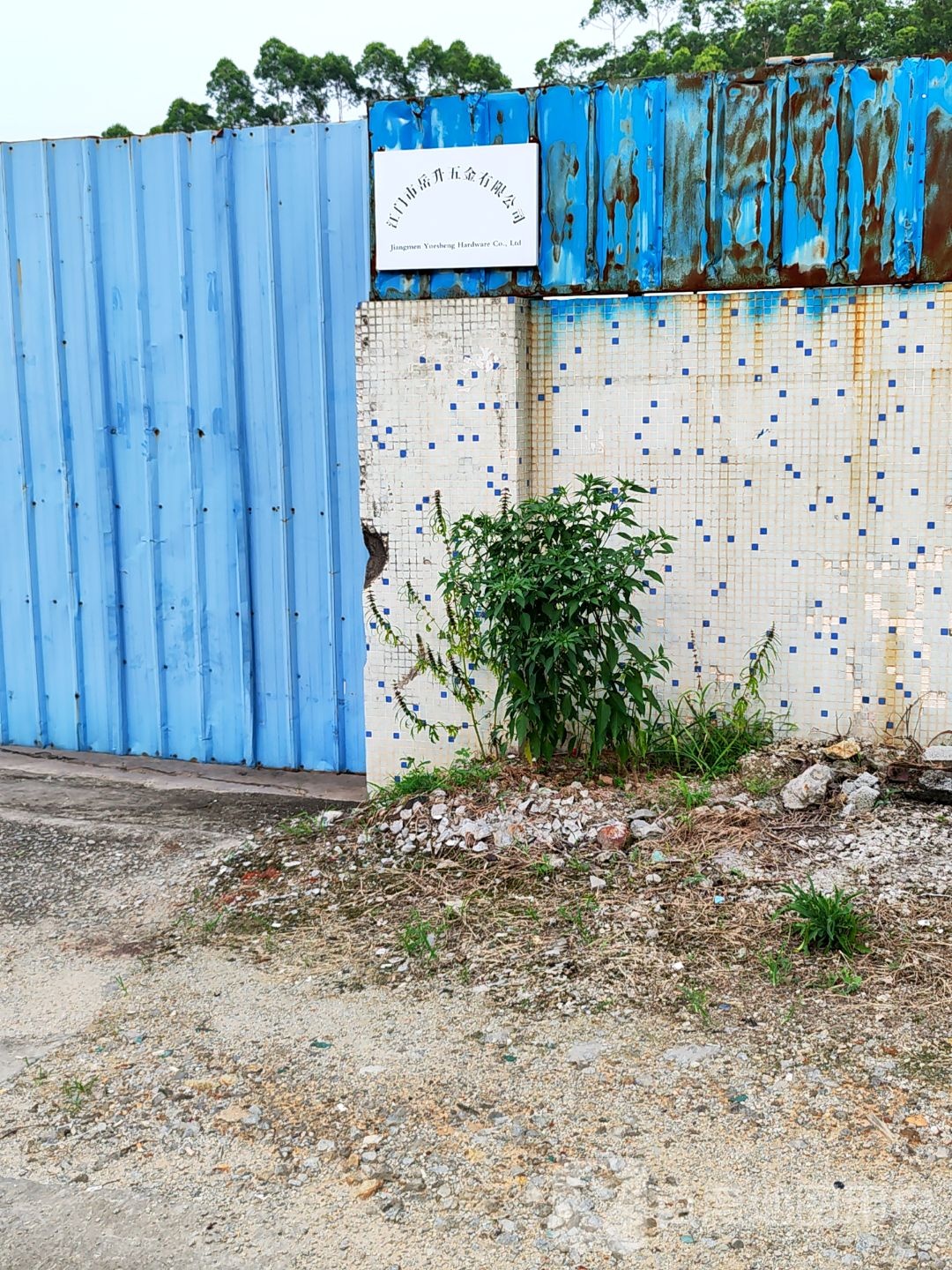 江门市岳升五金有限公司