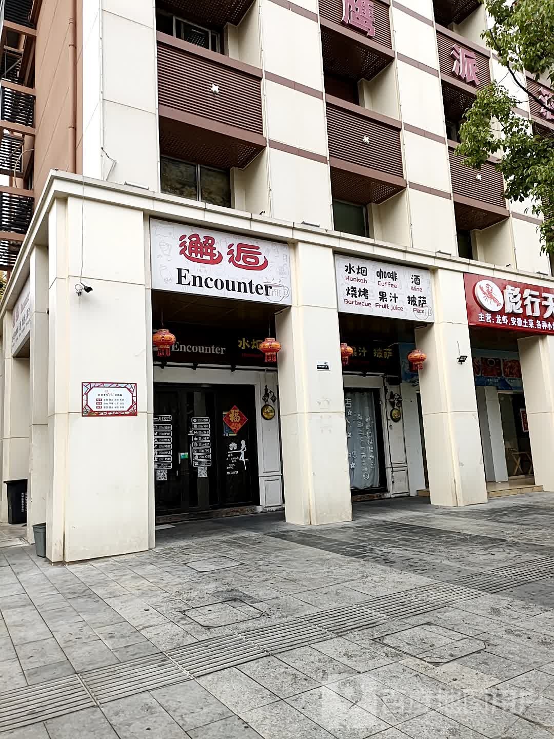 邂逅水烟咖啡(异国风情街店)